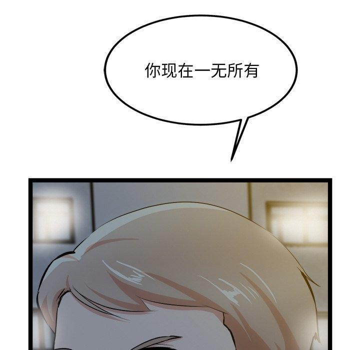 犬神的游戏第18話