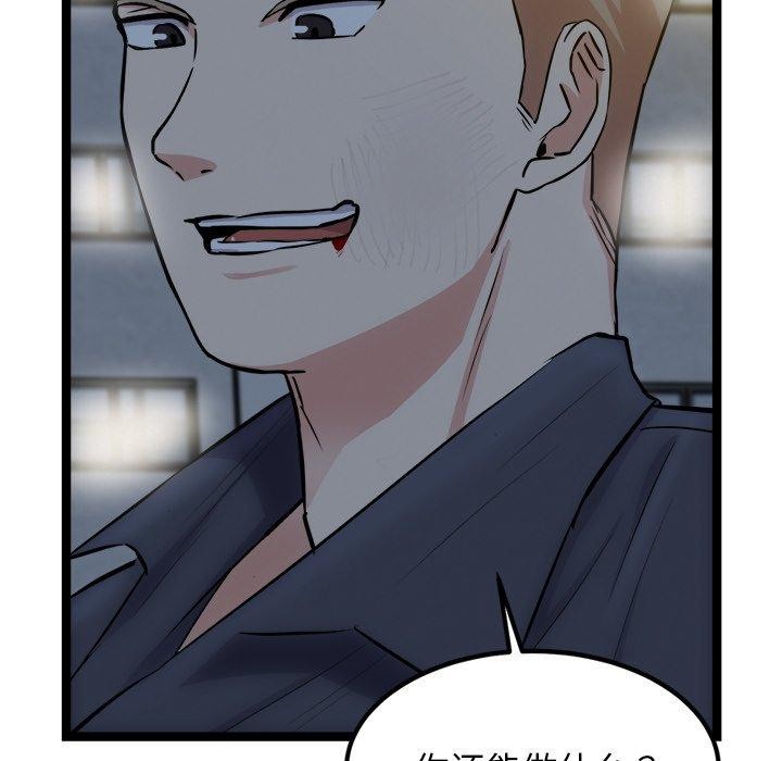 犬神的游戏第18話