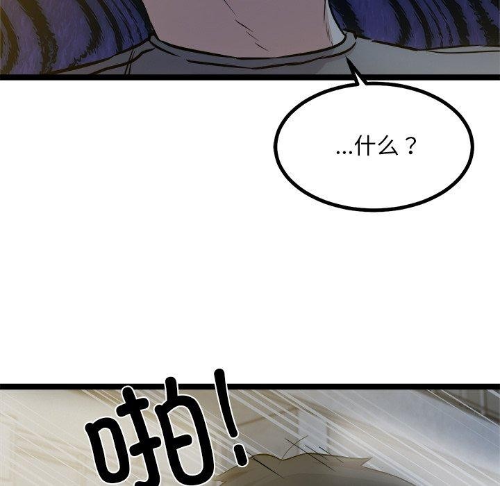 犬神的游戏第18話