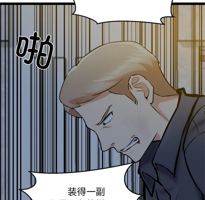 犬神的游戏第18話