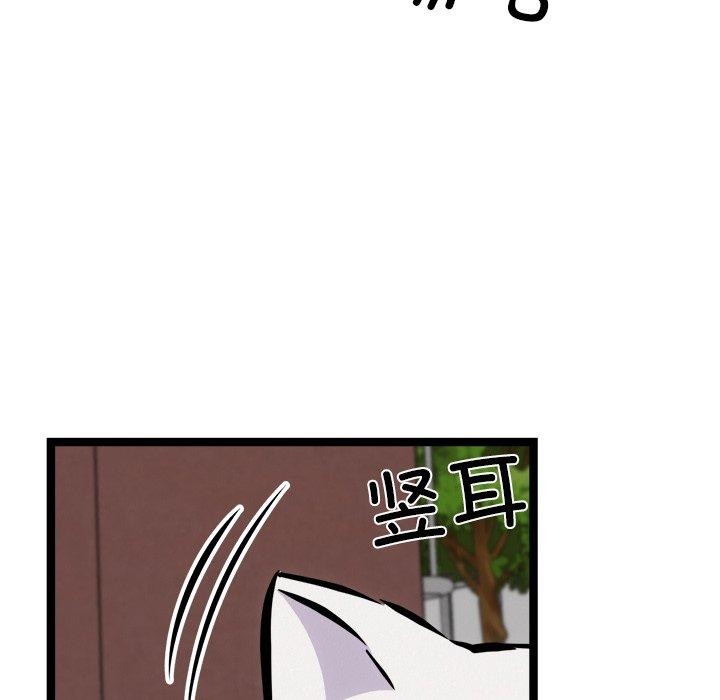 犬神的游戏第18話