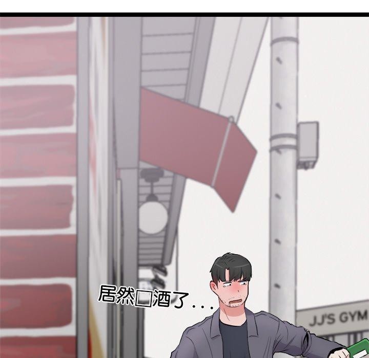 犬神的游戏第18話