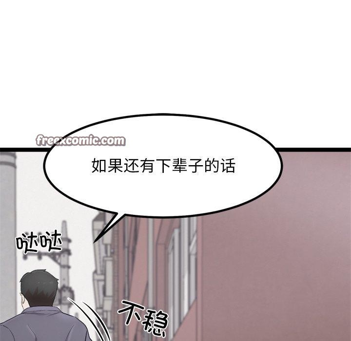 犬神的游戏第18話