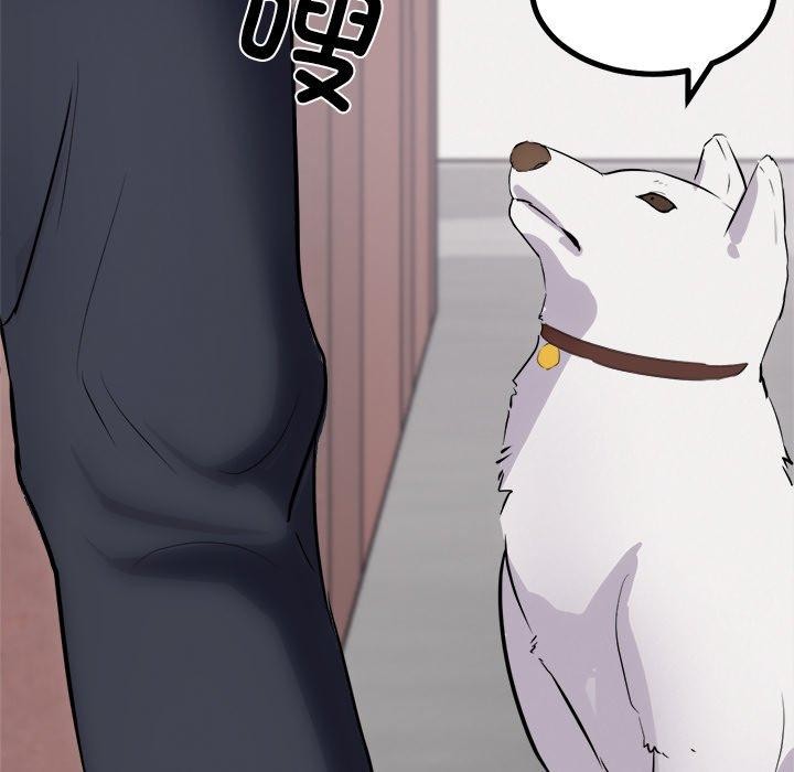 犬神的游戏第18話