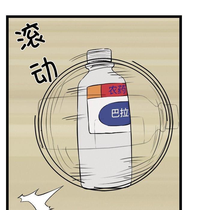 犬神的游戏第18話