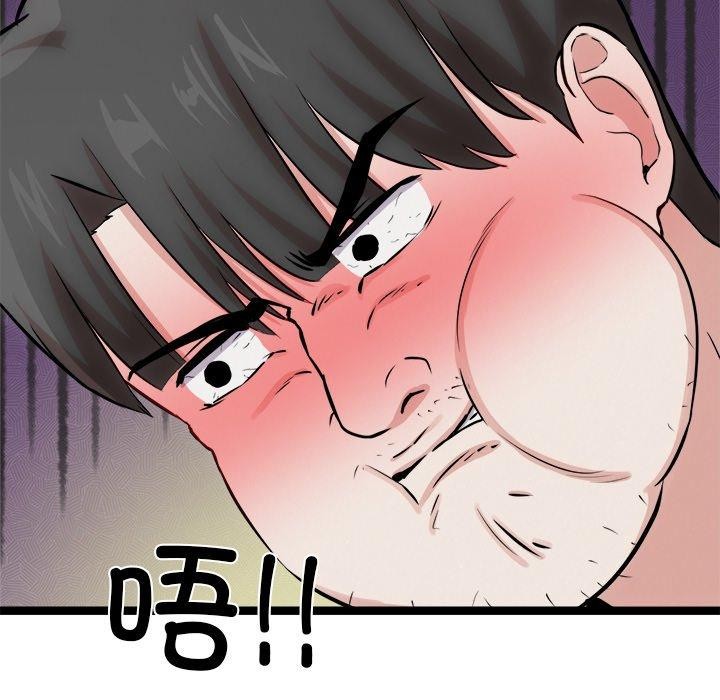 犬神的游戏第18話