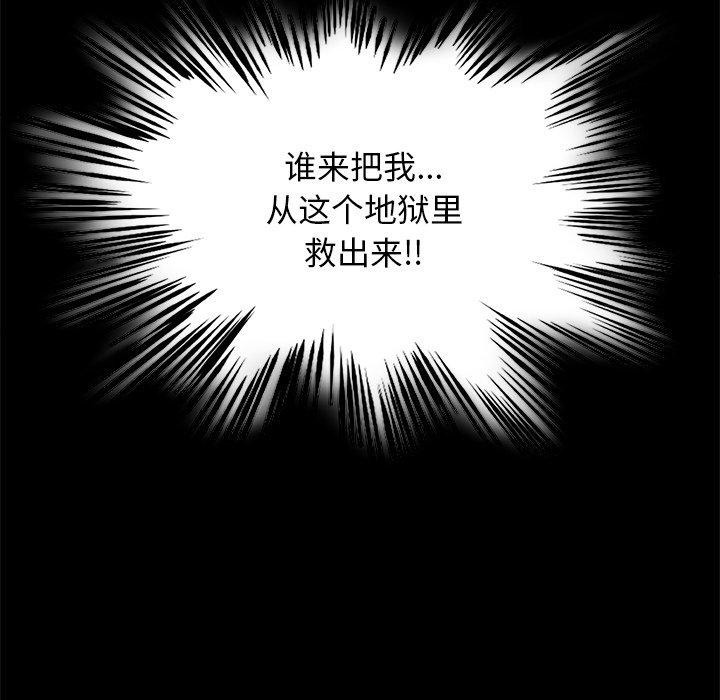 犬神的游戏第18話