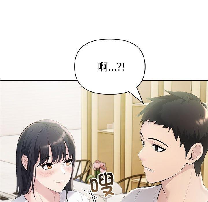 夫妇游戏第26話