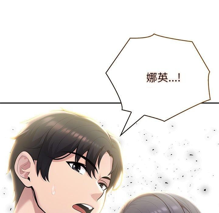 夫妇游戏第26話