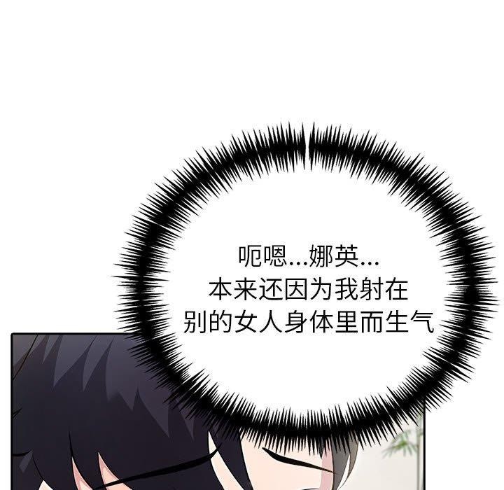 夫妇游戏第26話