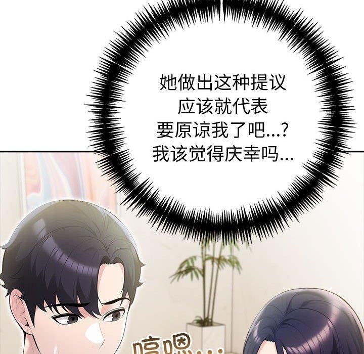 夫妇游戏第26話