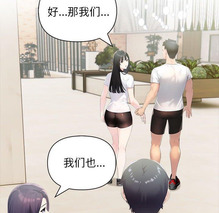 夫妇游戏第26話