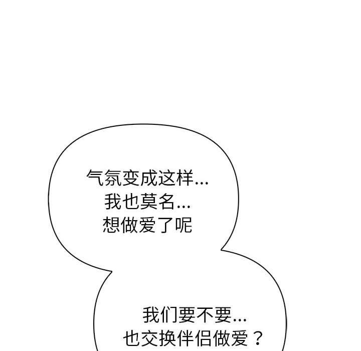 夫妇游戏第26話