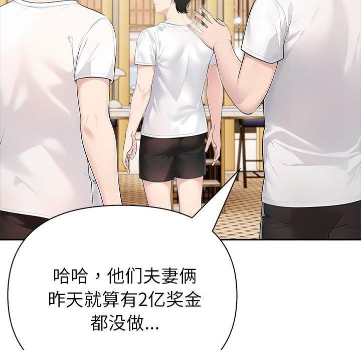 夫妇游戏第26話