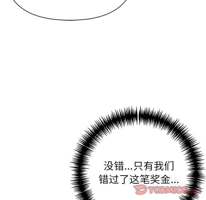 夫妇游戏第26話