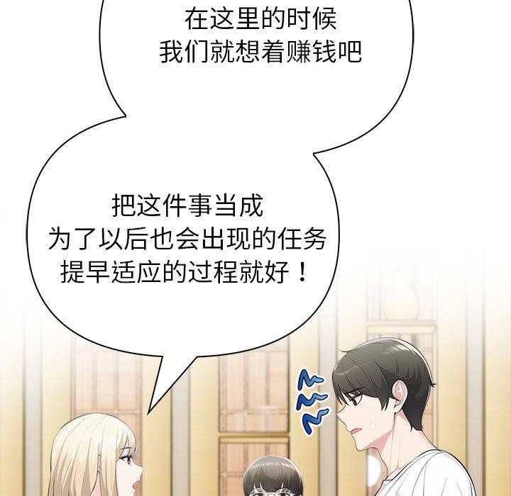 夫妇游戏第26話