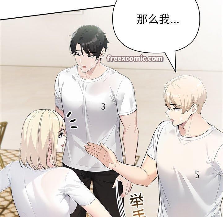 夫妇游戏第26話