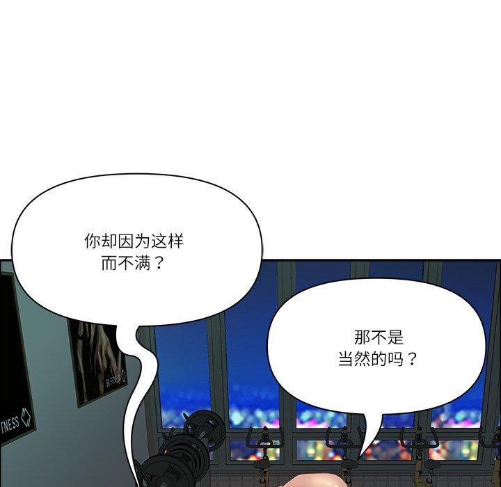 最强男人第22話