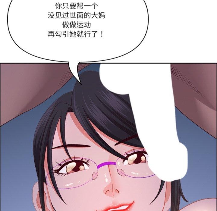 最强男人第22話