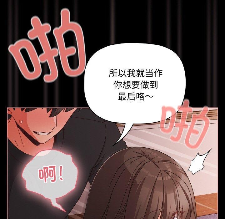 幸福来得太突然第22話