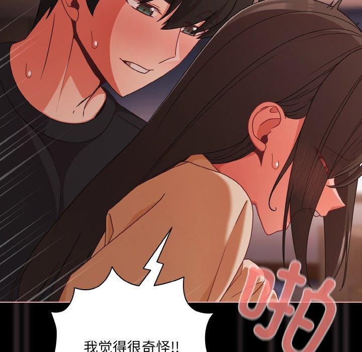 幸福来得太突然第22話