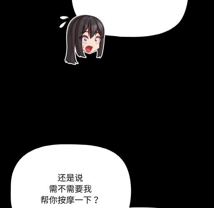 幸福来得太突然第22話