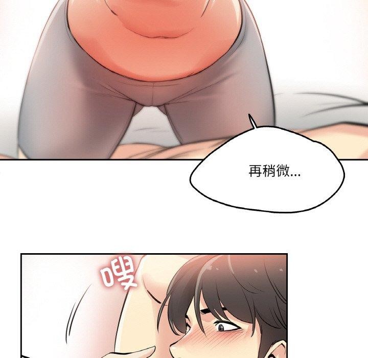 爸爸也疯狂第8話