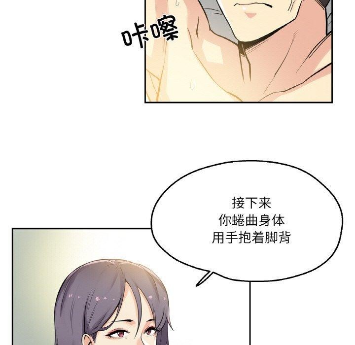 爸爸也疯狂第8話