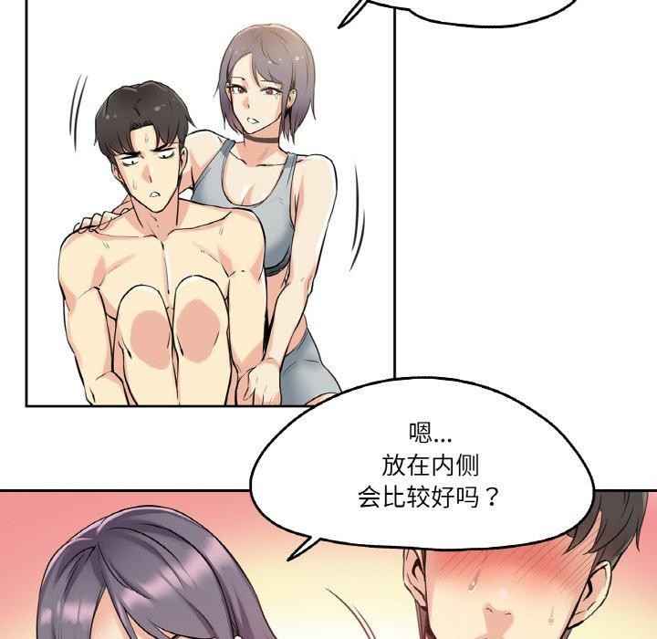 爸爸也疯狂第8話