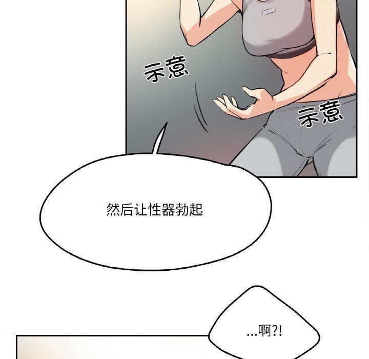 爸爸也疯狂第8話