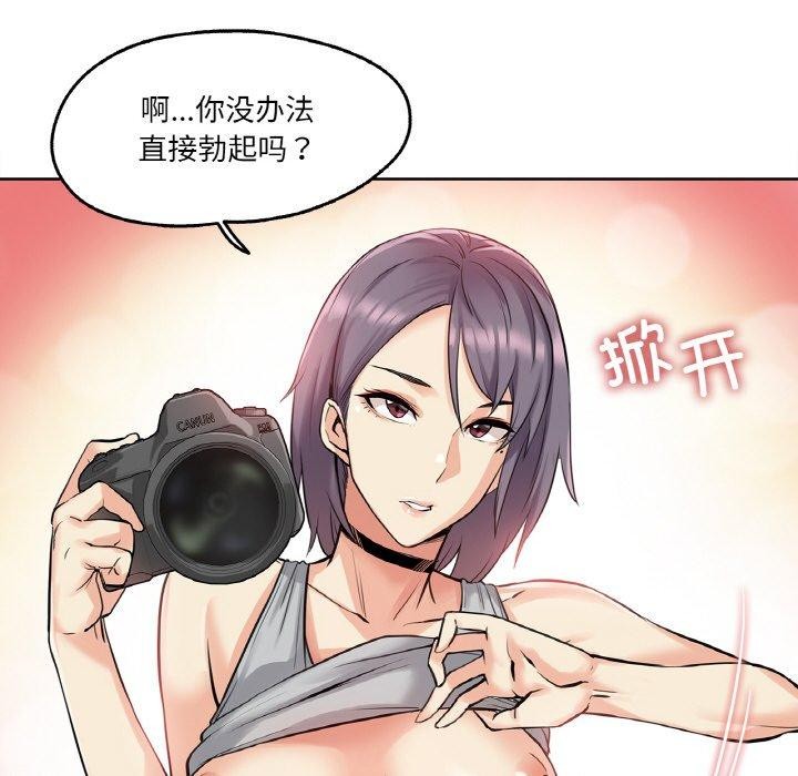 爸爸也疯狂第8話