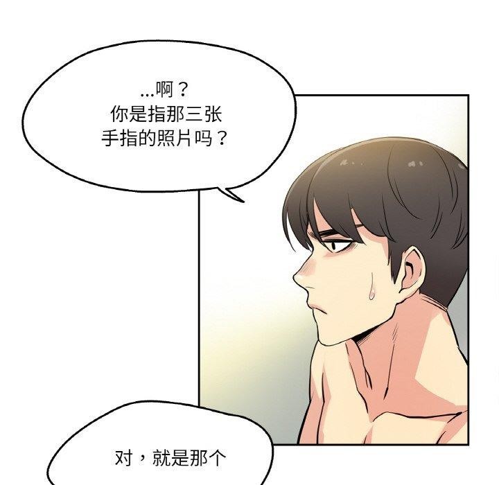 爸爸也疯狂第8話