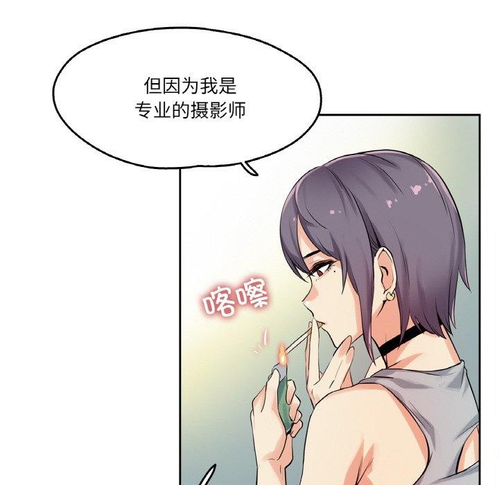 爸爸也疯狂第8話