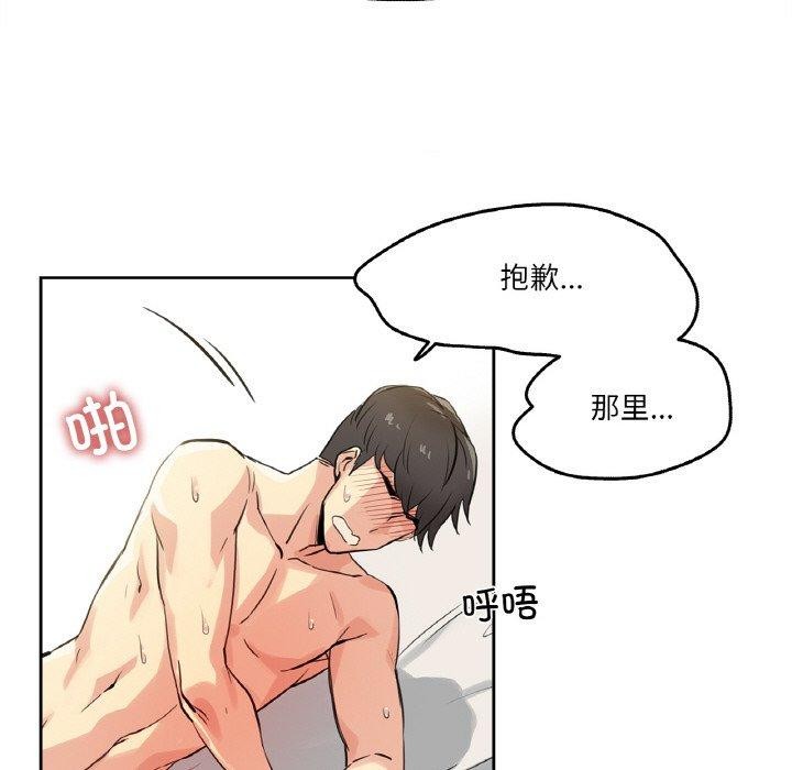 爸爸也疯狂第8話