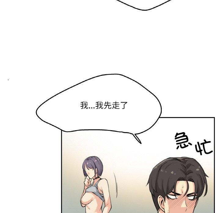 爸爸也疯狂第8話