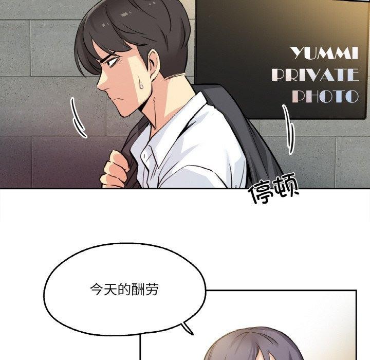 爸爸也疯狂第8話