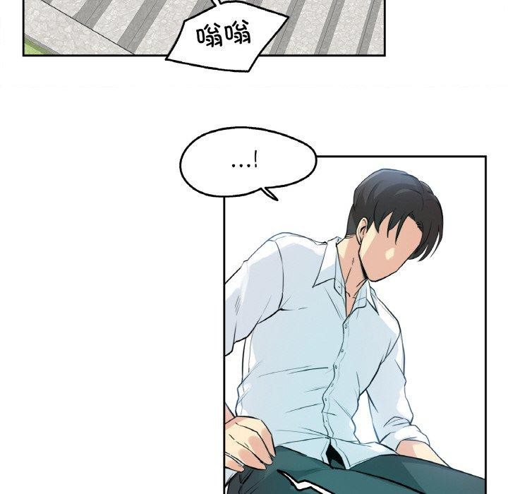 爸爸也疯狂第8話