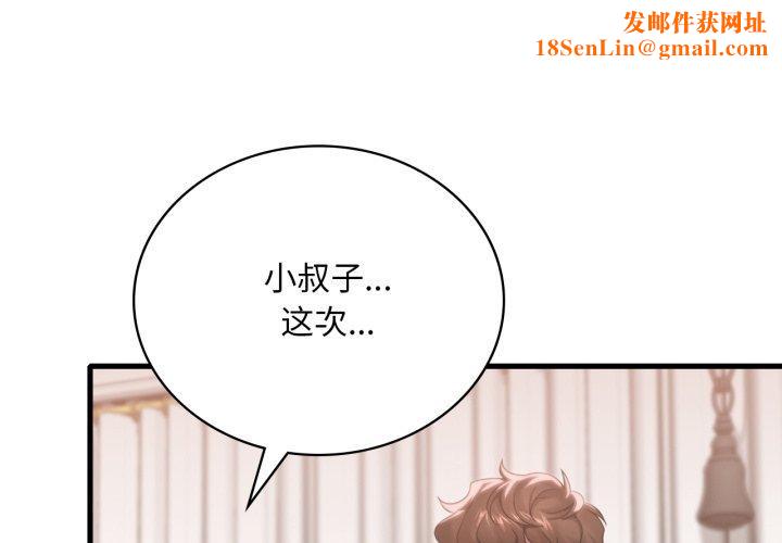 渴望占有她第63話