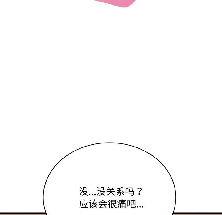 渴望占有她第63話