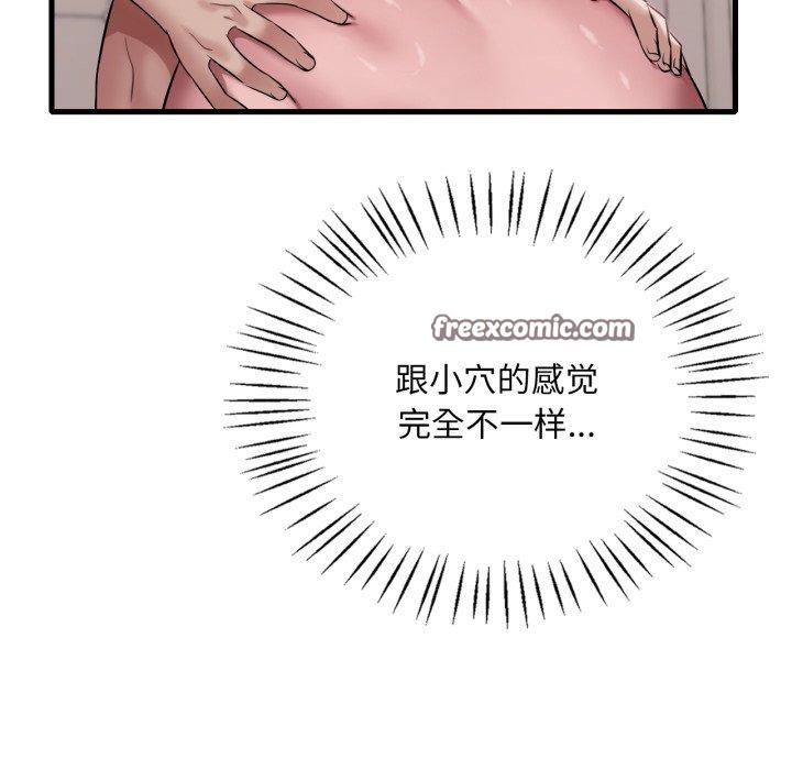 渴望占有她第63話