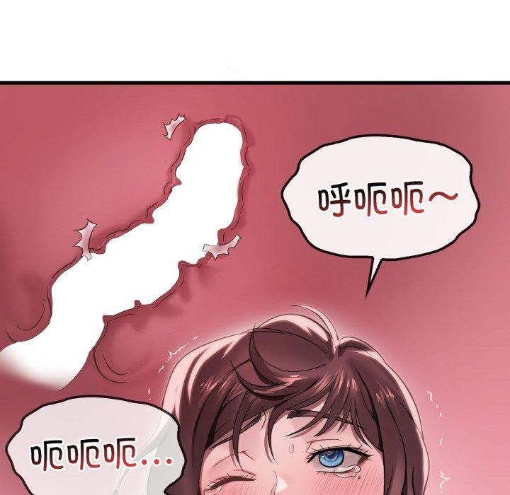 渴望占有她第63話