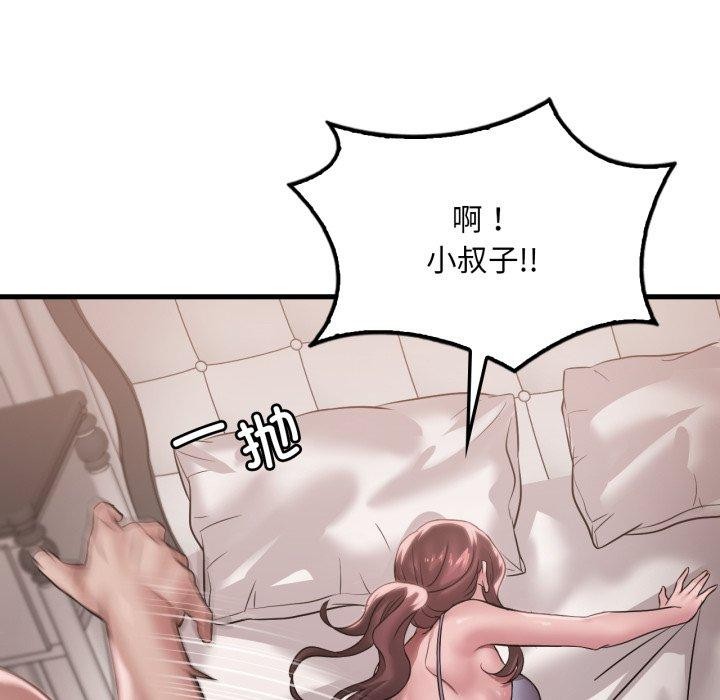 渴望占有她第63話