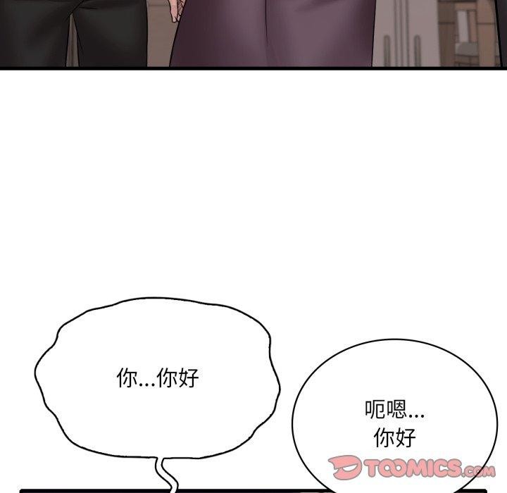 渴望占有她第63話