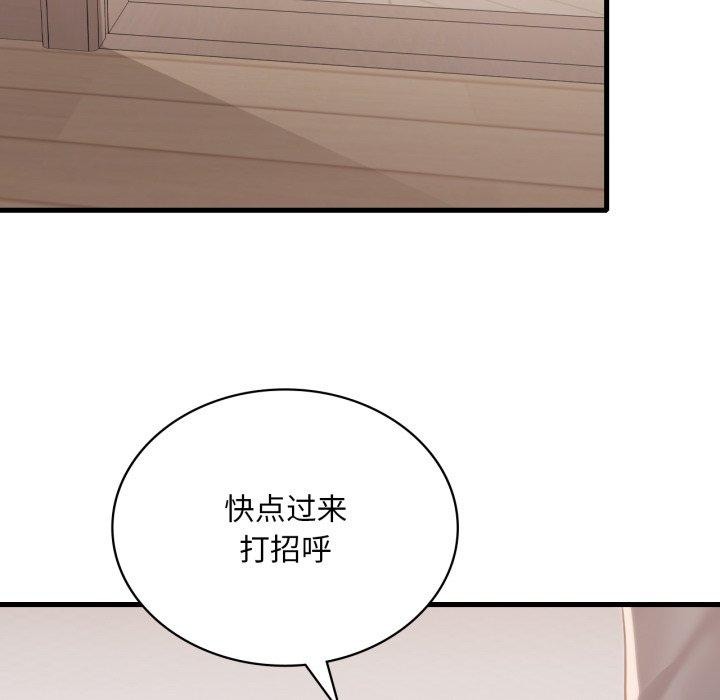 渴望占有她第63話