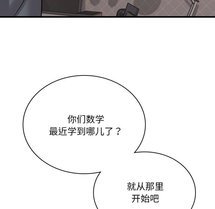 渴望占有她第63話