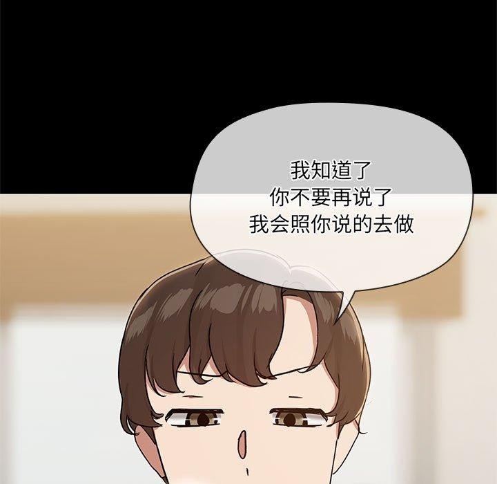 共享男友第32話