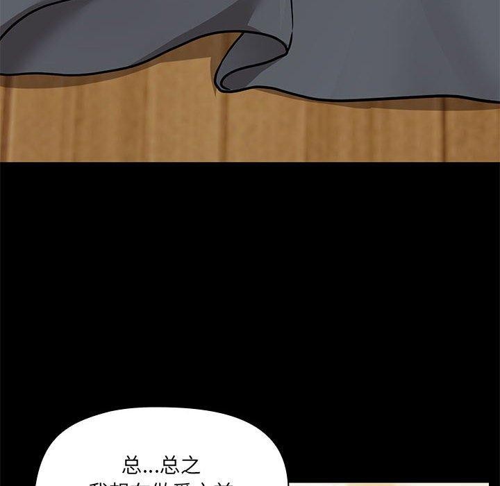 共享男友第32話