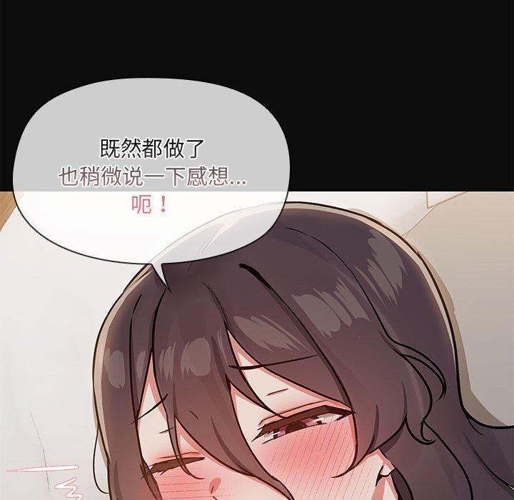 共享男友第32話