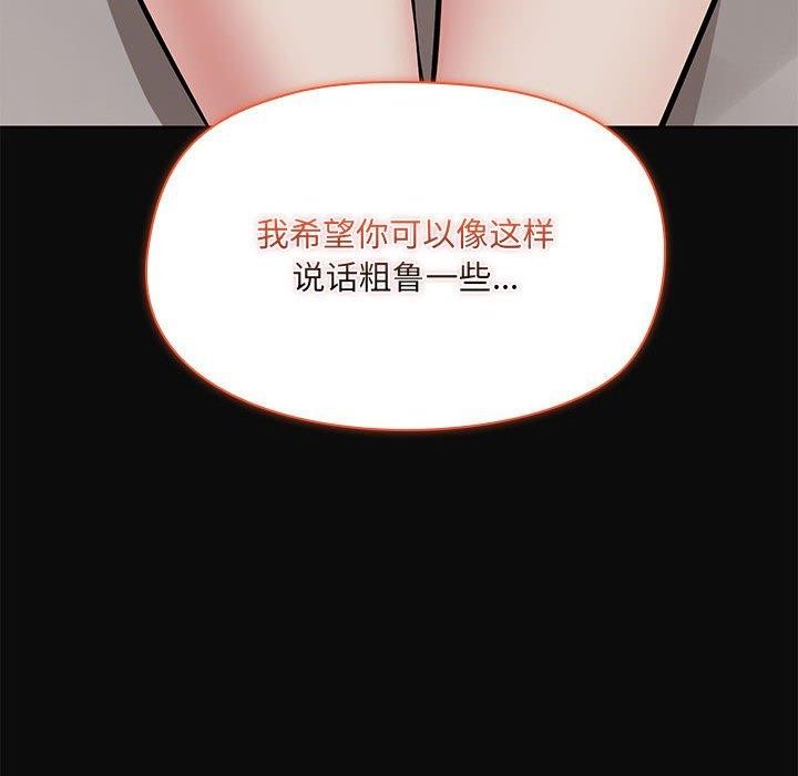 共享男友第32話