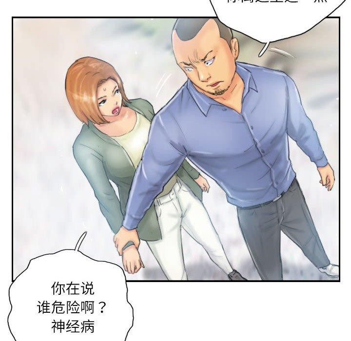 灵魂互换第36話